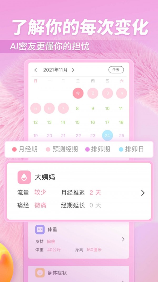 小柚醬3