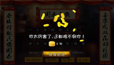 對聯(lián)猜猜看1