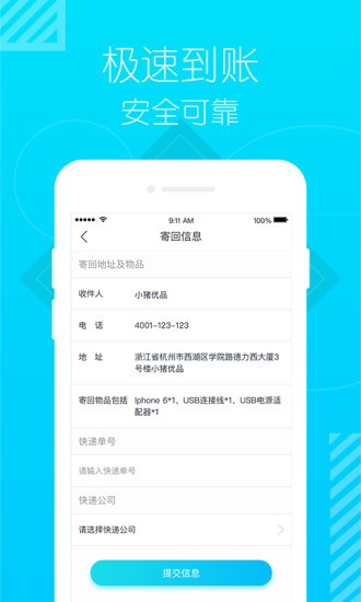 小豬優(yōu)品3