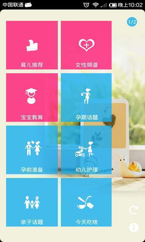 媽咪寶貝2