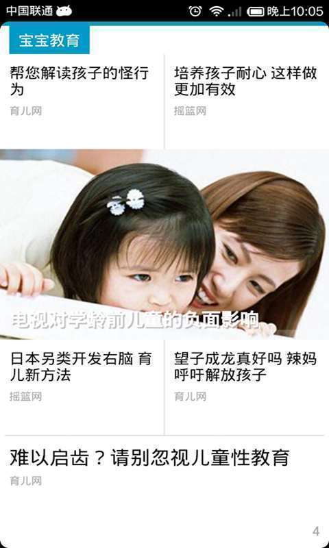 媽咪寶貝4