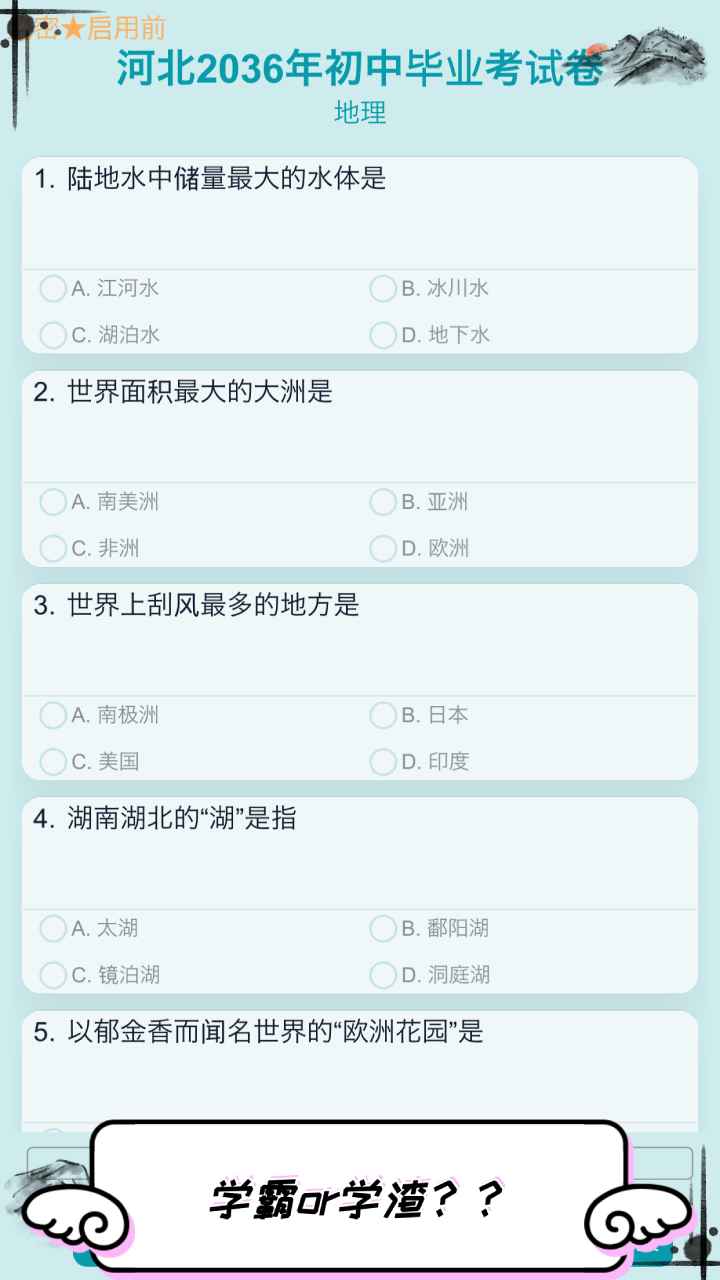 自由人生模擬1