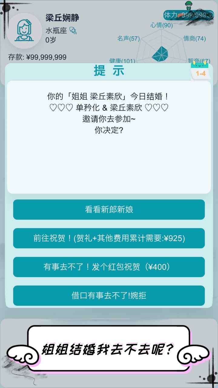 自由人生模擬3