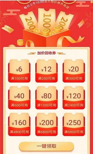 去賣回收3
