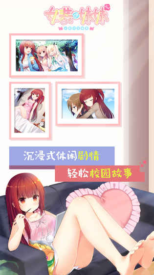 女裝妹妹從沒少過麻煩tap版4