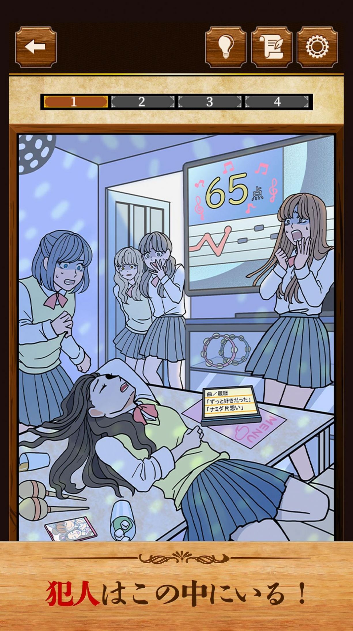5分鐘偵探1