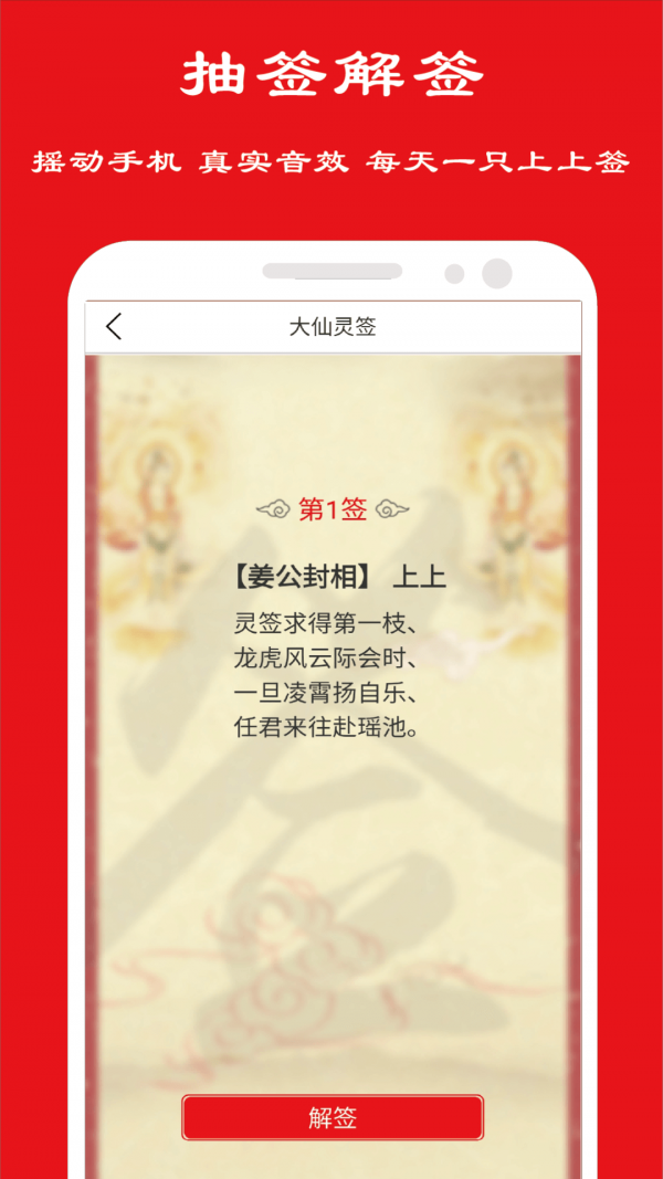卦卜皇歷2