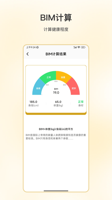 好好吃飯2