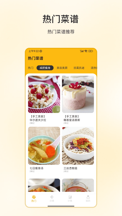 好好吃飯4