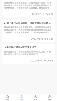 大學(xué)生穿搭3