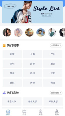 大學(xué)生穿搭4