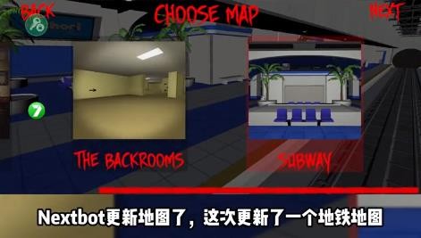 extbot追逐地鐵3