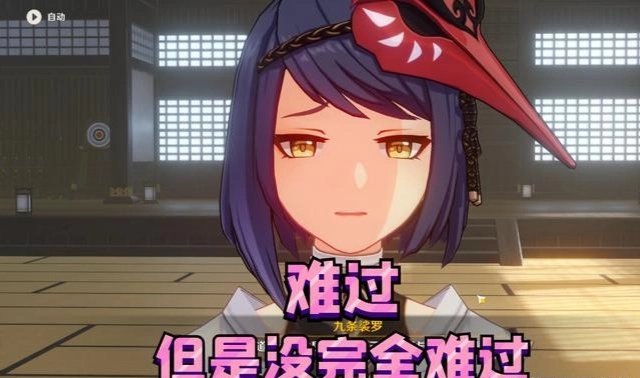 原神九條裟羅觸摸3