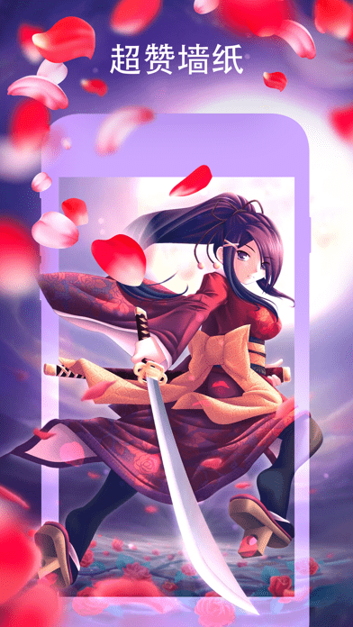 愛(ài)動(dòng)態(tài)壁紙4K版蘋果版2
