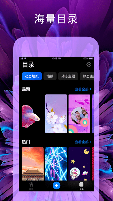 愛(ài)動(dòng)態(tài)壁紙4K版蘋果版4