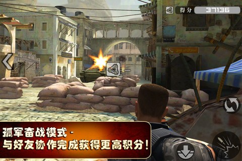 火線指令2