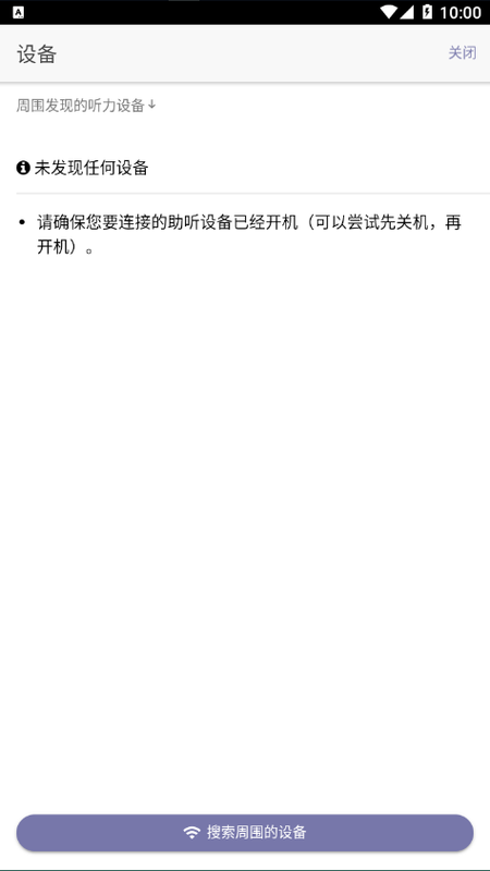 好易聽助聽器1