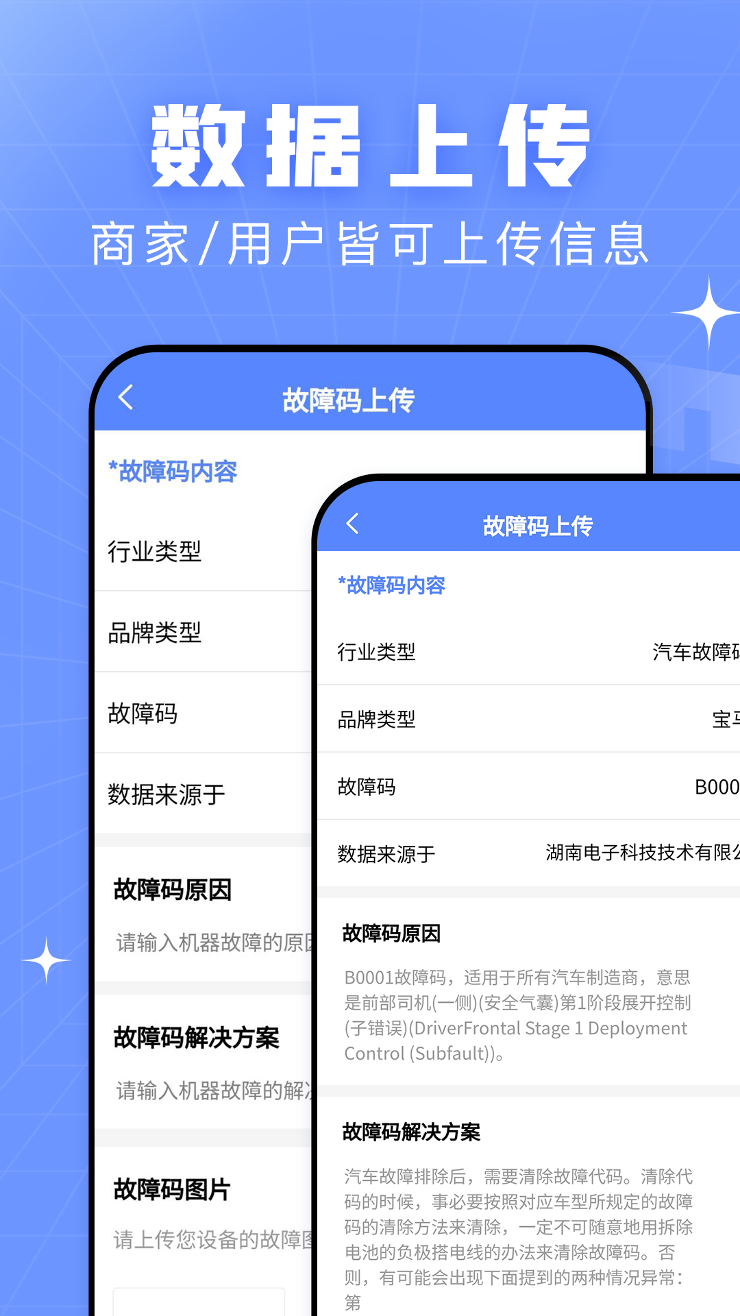 查查故障碼大全3