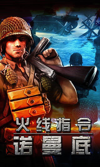 火線指令無限金幣版3