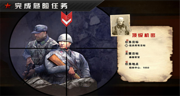 火線指令戰(zhàn)柏林最新版3