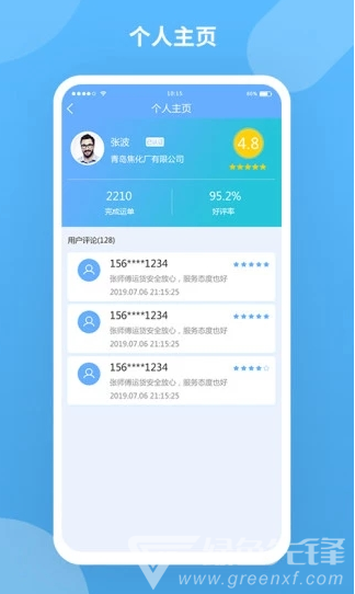 危掌柜車主(危掌柜車主貨車導(dǎo)航)V1.3.2 安卓最新版3