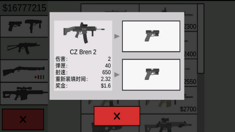 射殺僵尸防御2