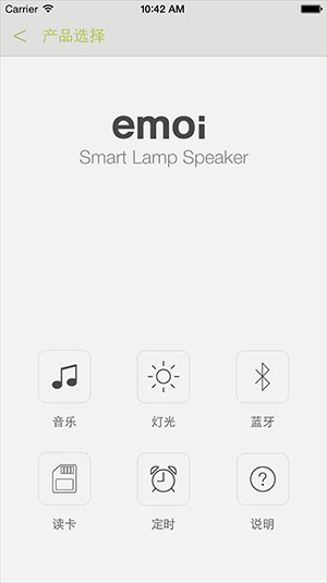 emoi smart1