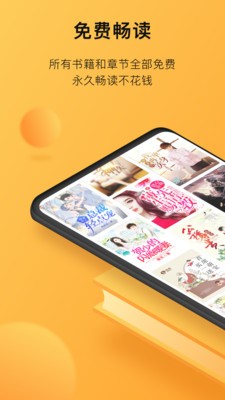 小書狐免費(fèi)小說閱讀神器3