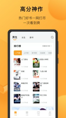 小書狐免費(fèi)小說閱讀神器4