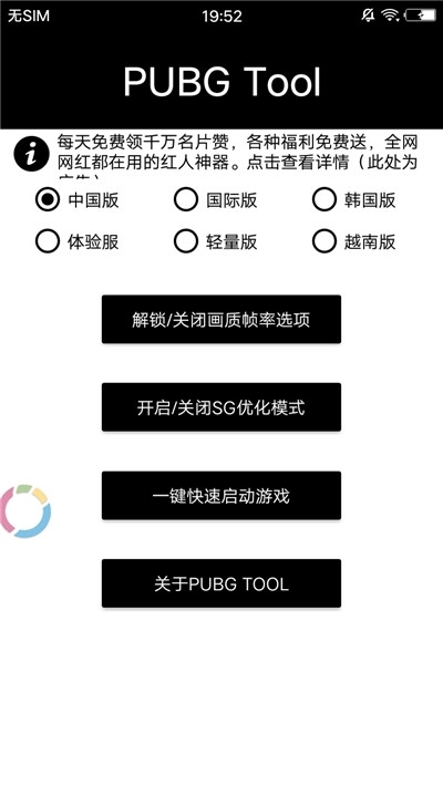 小也畫質(zhì)助手2.11