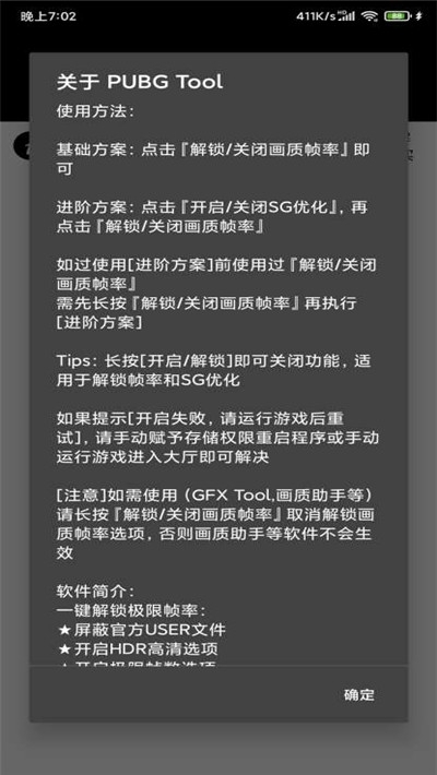 小也畫質(zhì)助手2.12