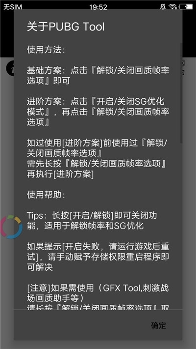 小也畫質(zhì)助手2.13