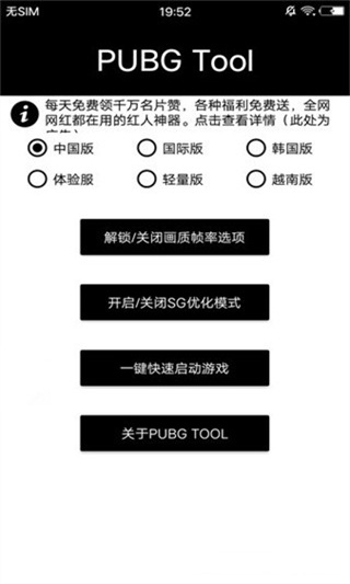 小也畫質(zhì)助手144幀1