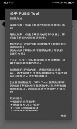 小也畫質(zhì)助手144幀2