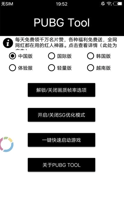 小也畫質(zhì)助手(游戲輔助)V1.4.1 最新版最新版1