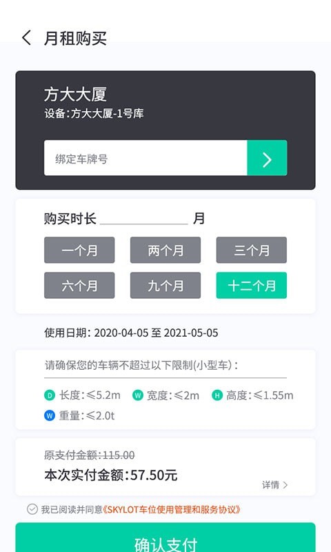 奇見車位v1.0手機安卓版1