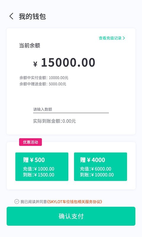 奇見車位v1.0手機安卓版2