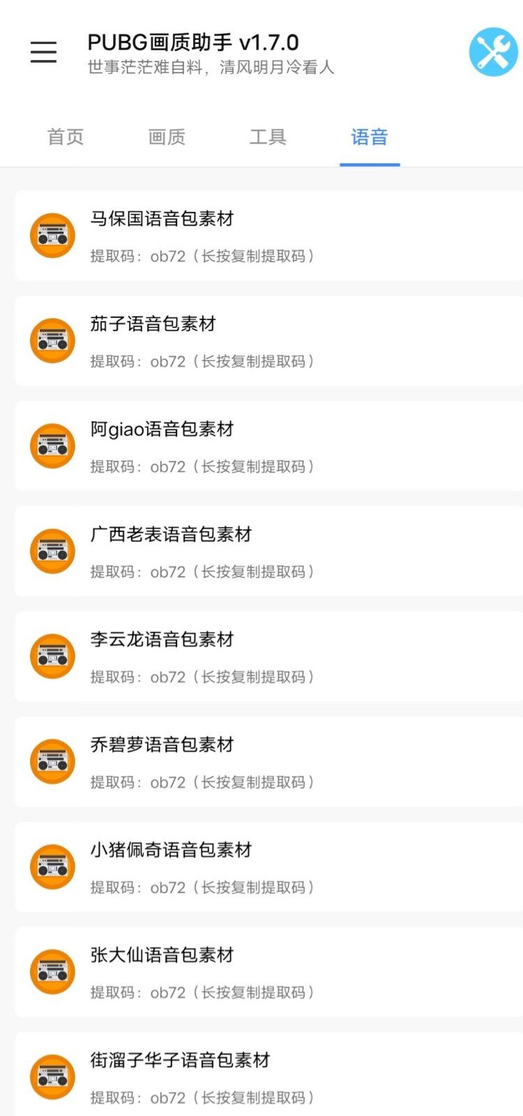 小也畫質(zhì)助手·top1