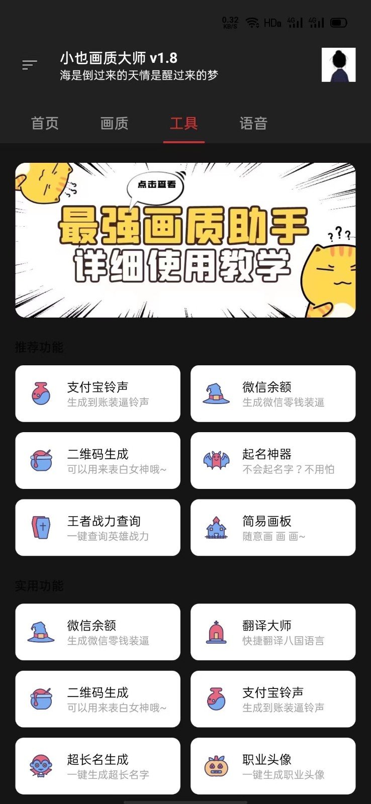 小也畫質(zhì)助手·top3