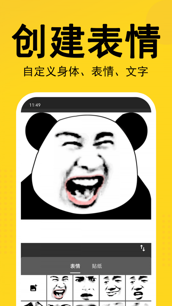 熊貓表情包1