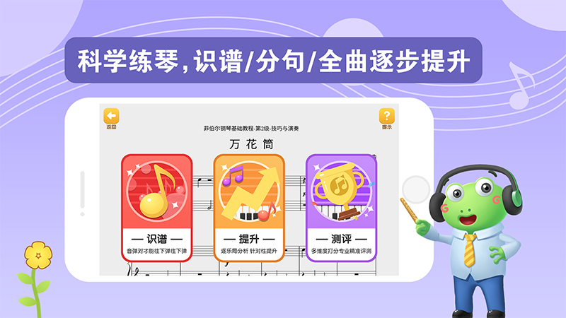 愛優(yōu)蛙AI智能鋼琴陪練1