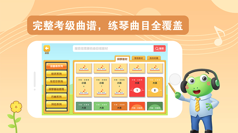 愛優(yōu)蛙AI智能鋼琴陪練2