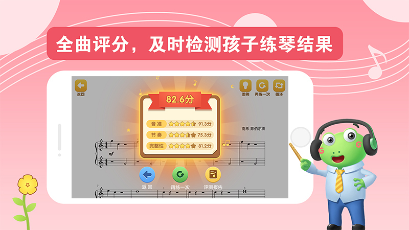愛優(yōu)蛙AI智能鋼琴陪練4