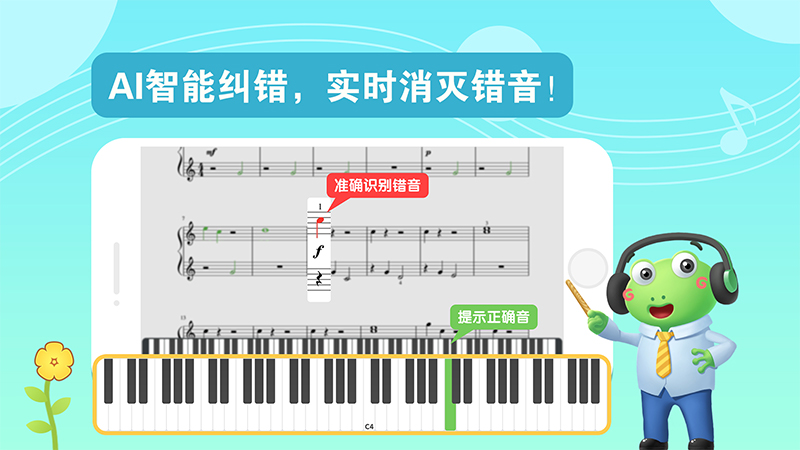 愛優(yōu)蛙AI智能鋼琴陪練5