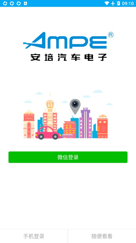 安培汽電1
