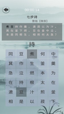 舒爾特表格4