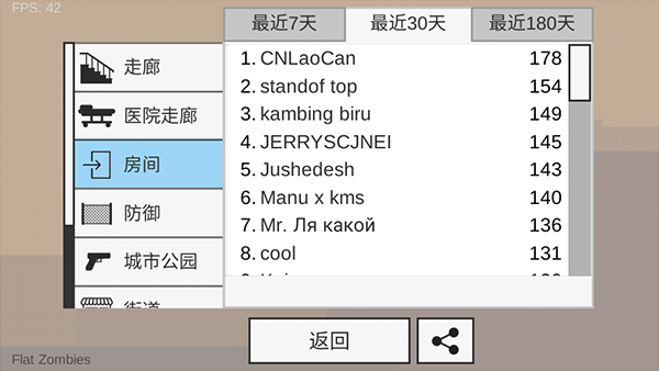 射殺僵尸防御mod菜單無限金幣版1
