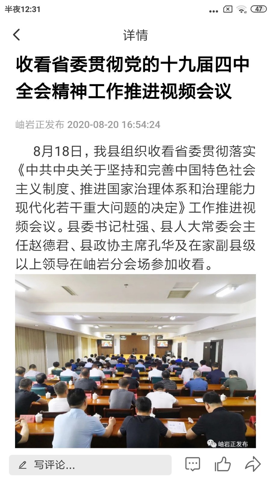 岫巖融媒3