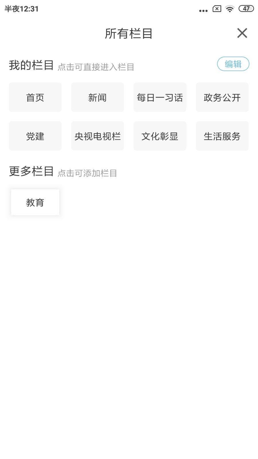 岫巖融媒4