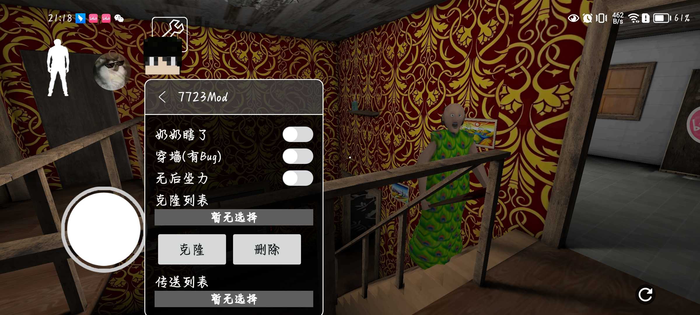 奶奶近現(xiàn)代模組1